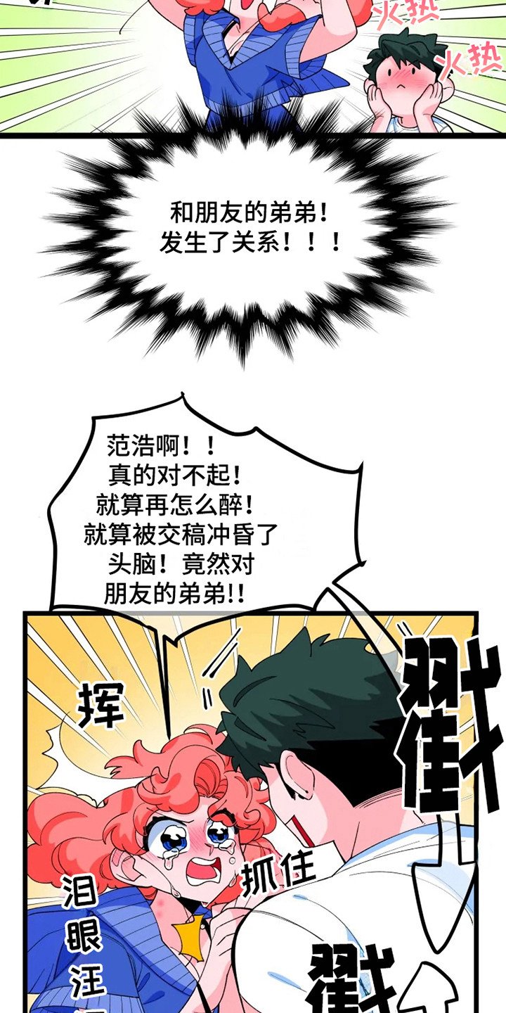 第9章：半梦魔