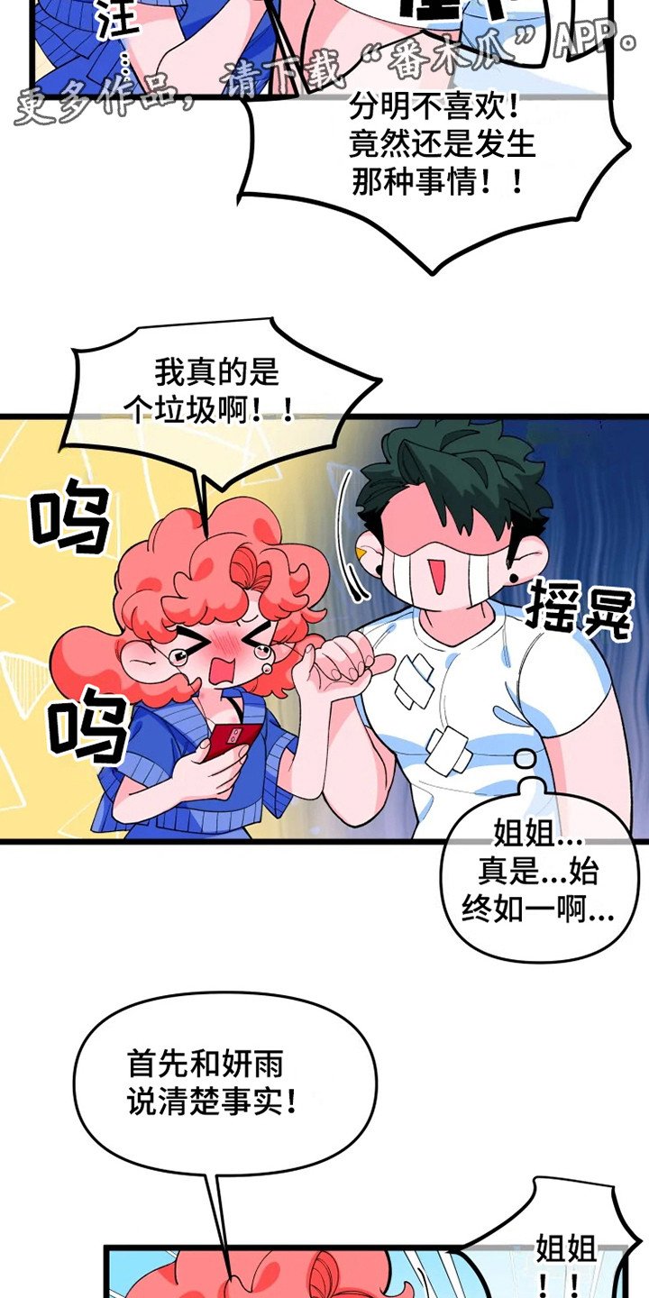 第9章：半梦魔