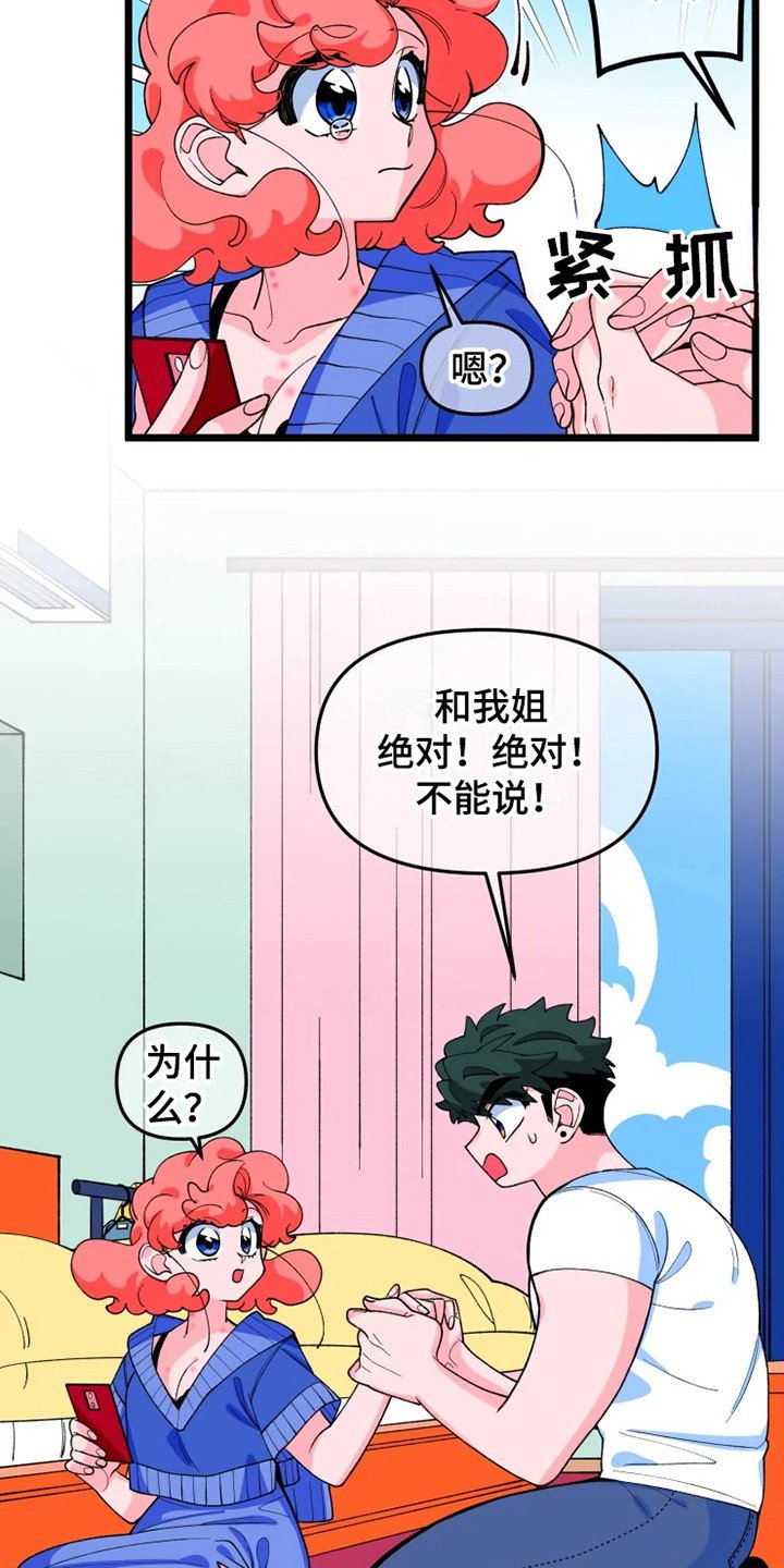 第9章：半梦魔