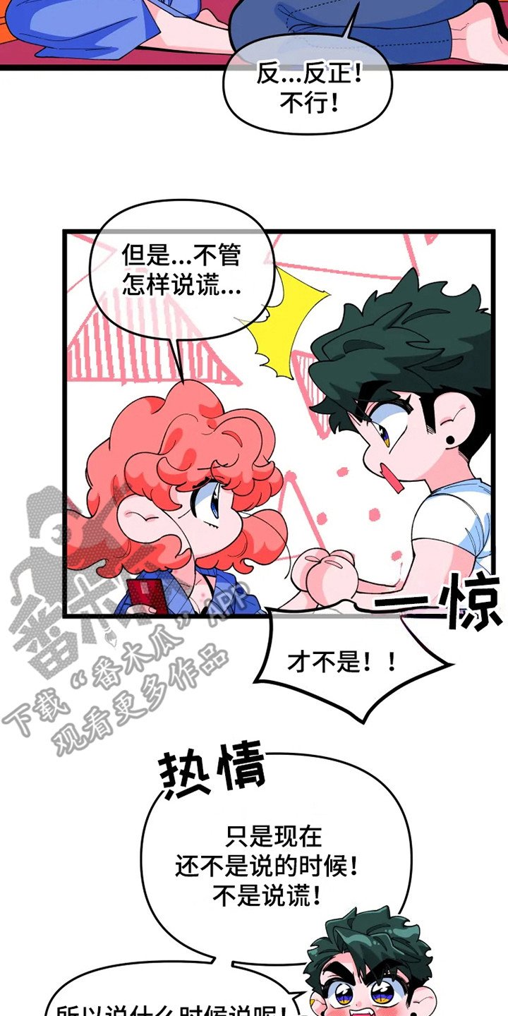第9章：半梦魔