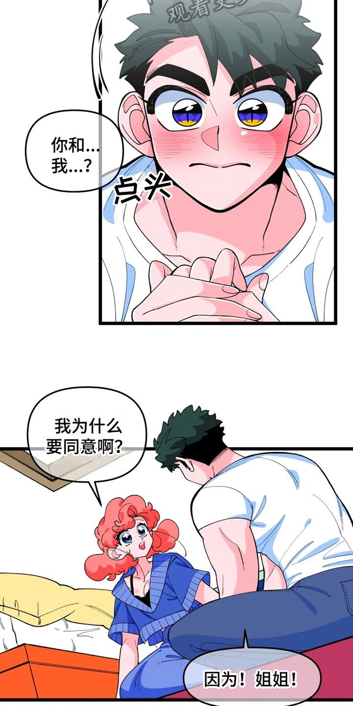 第9章：半梦魔
