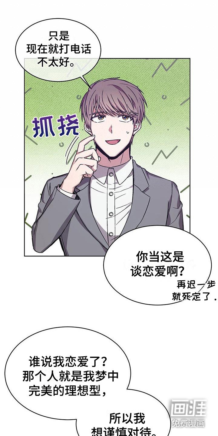 第11章：辞职危机