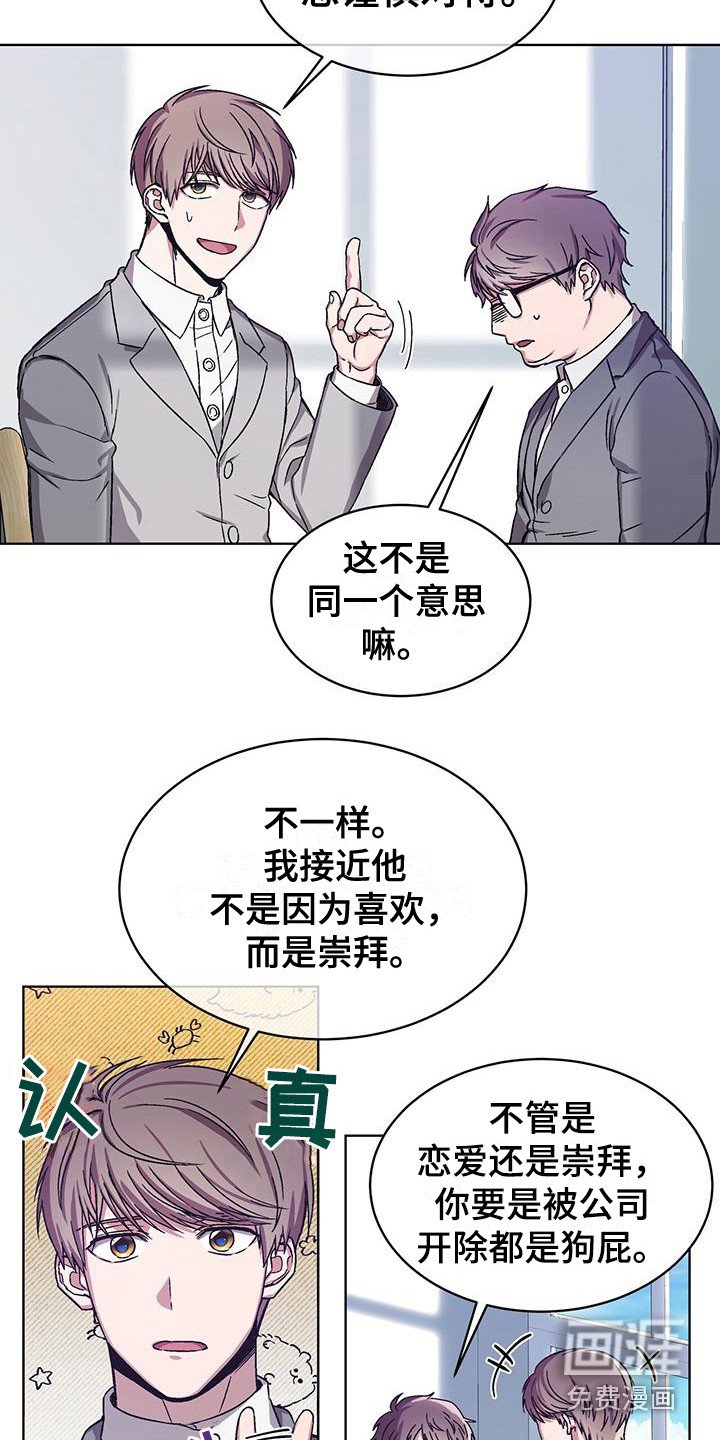第11章：辞职危机