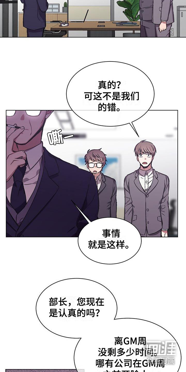 第11章：辞职危机