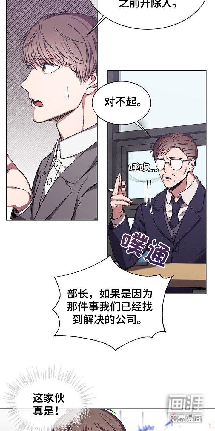 第11章：辞职危机
