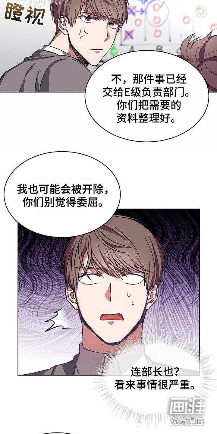 第11章：辞职危机