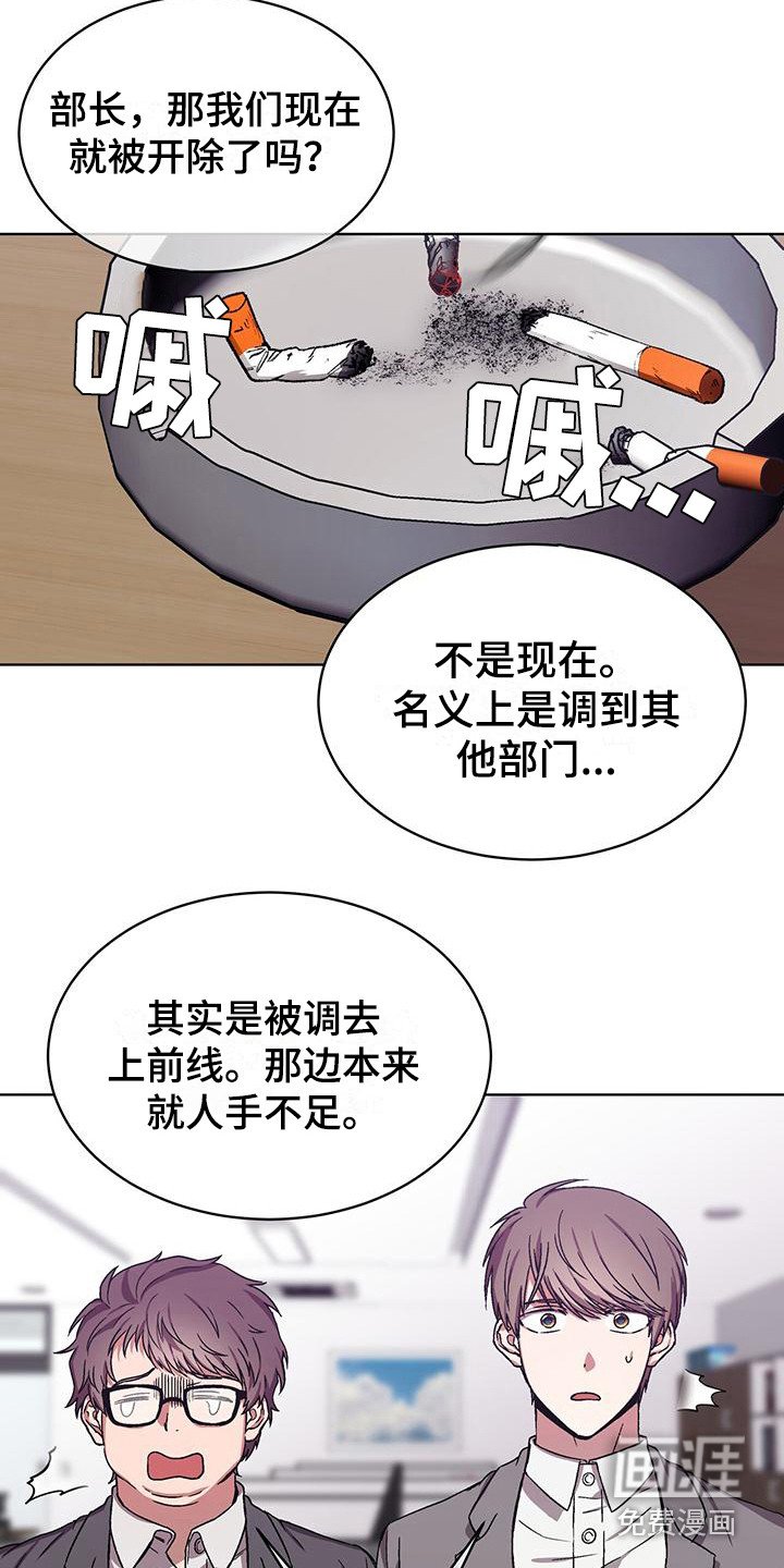 第11章：辞职危机