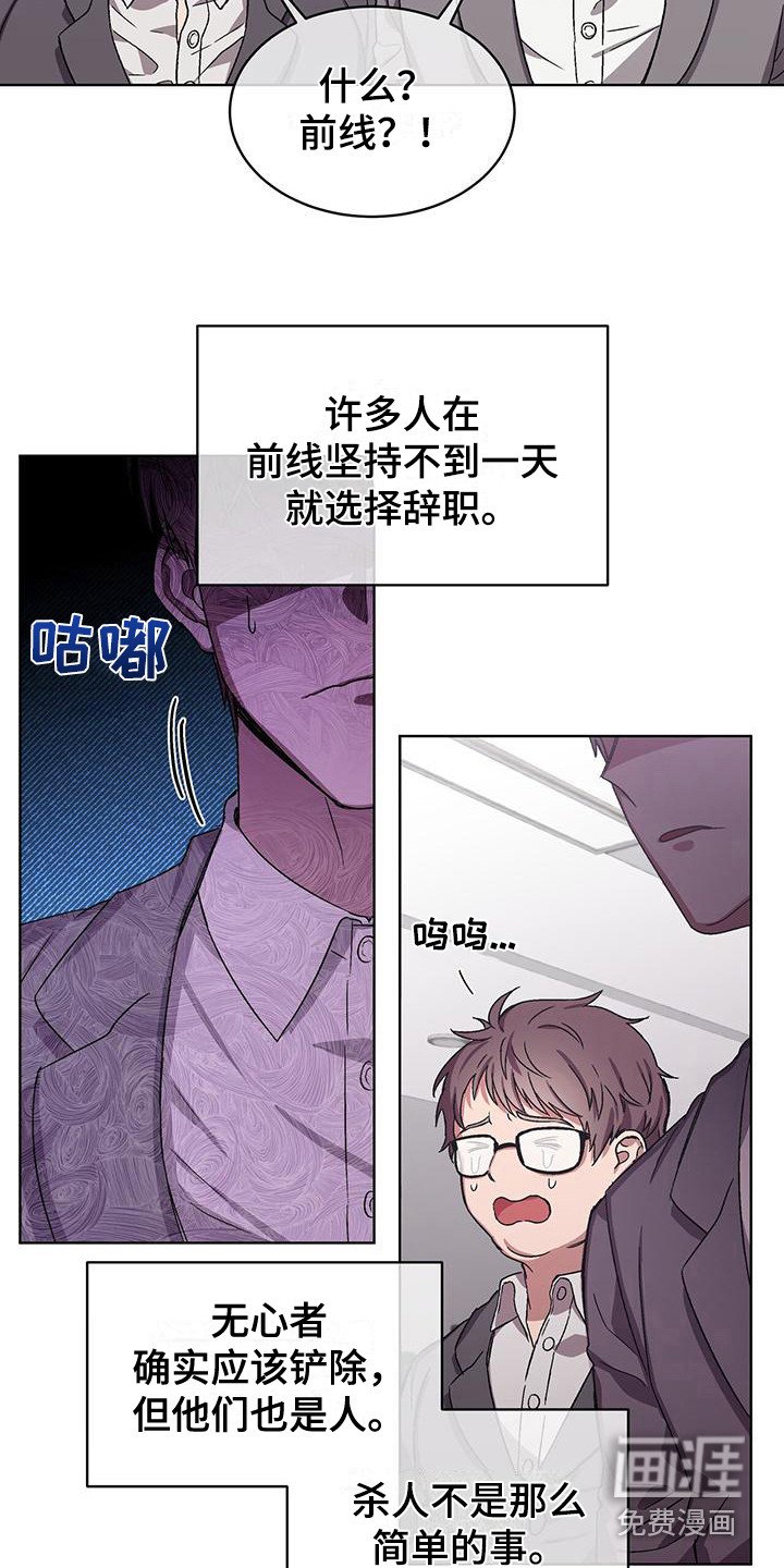 第11章：辞职危机