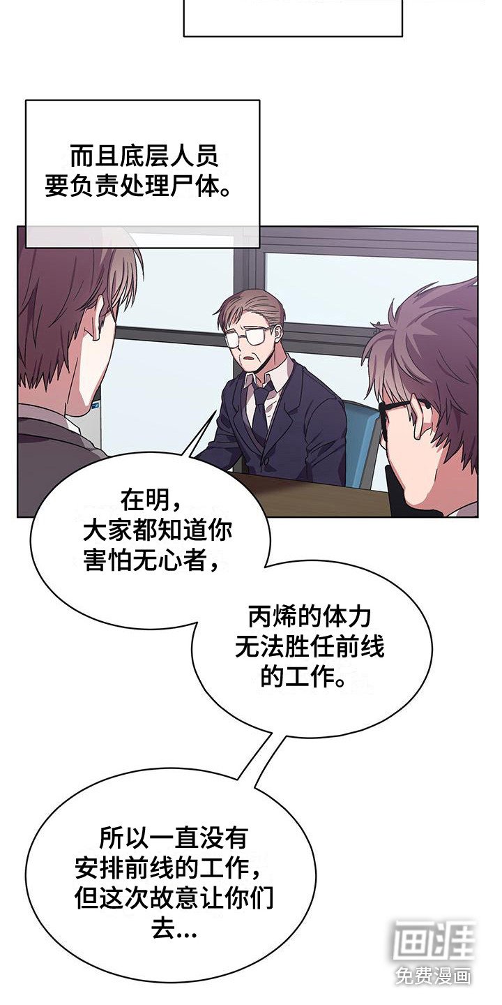 第11章：辞职危机
