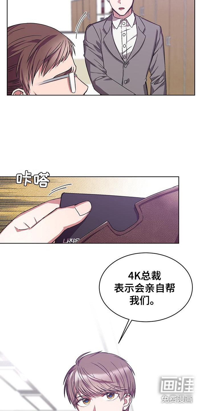 第11章：辞职危机
