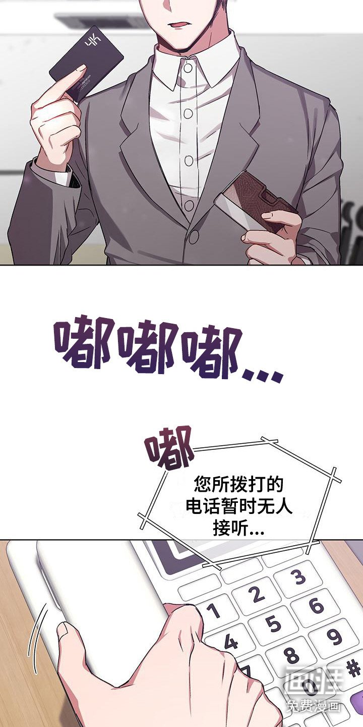 第11章：辞职危机