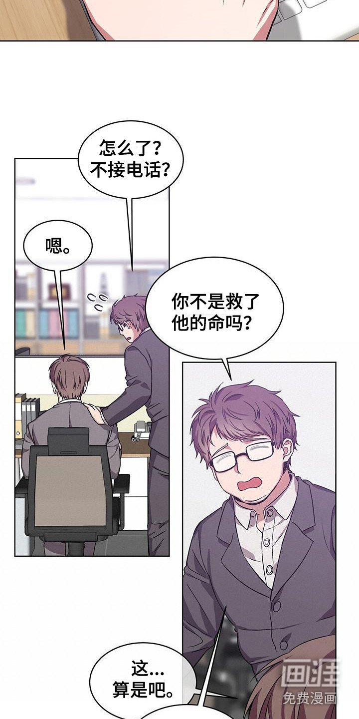 第11章：辞职危机
