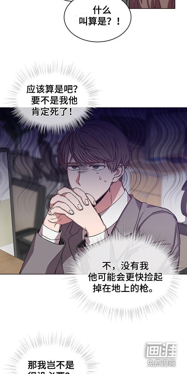 第11章：辞职危机