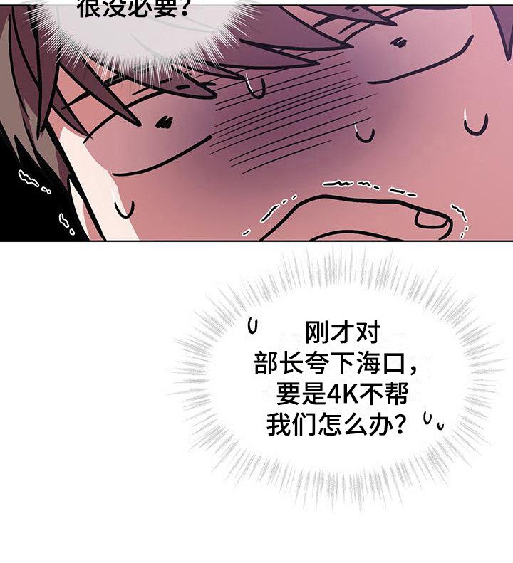 第11章：辞职危机