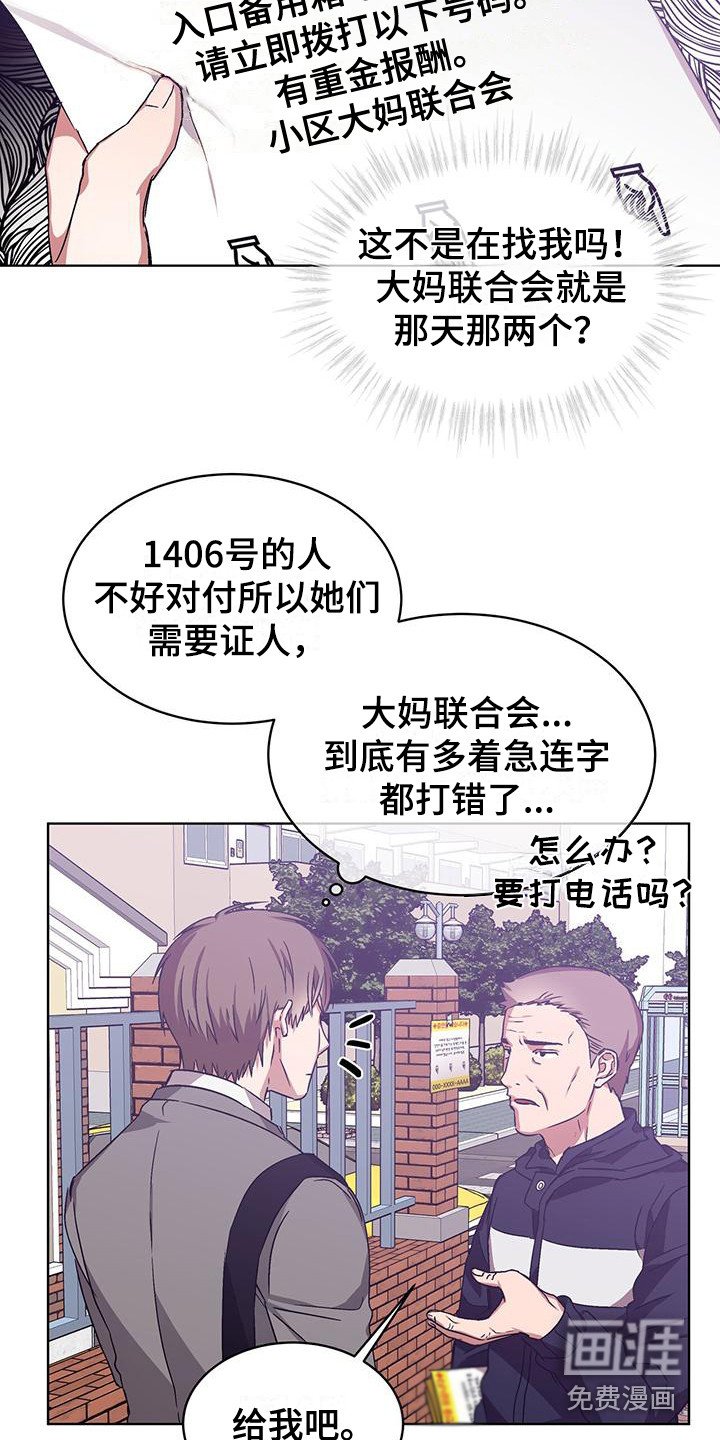 第12章：记仇