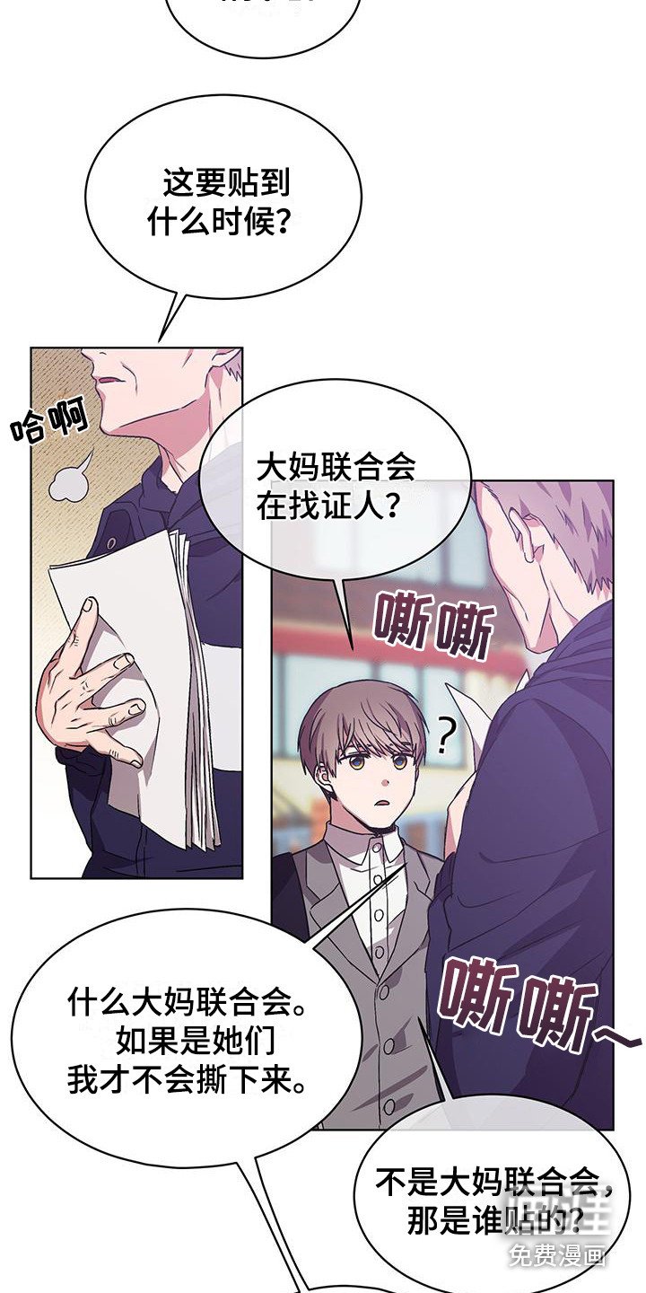 第12章：记仇