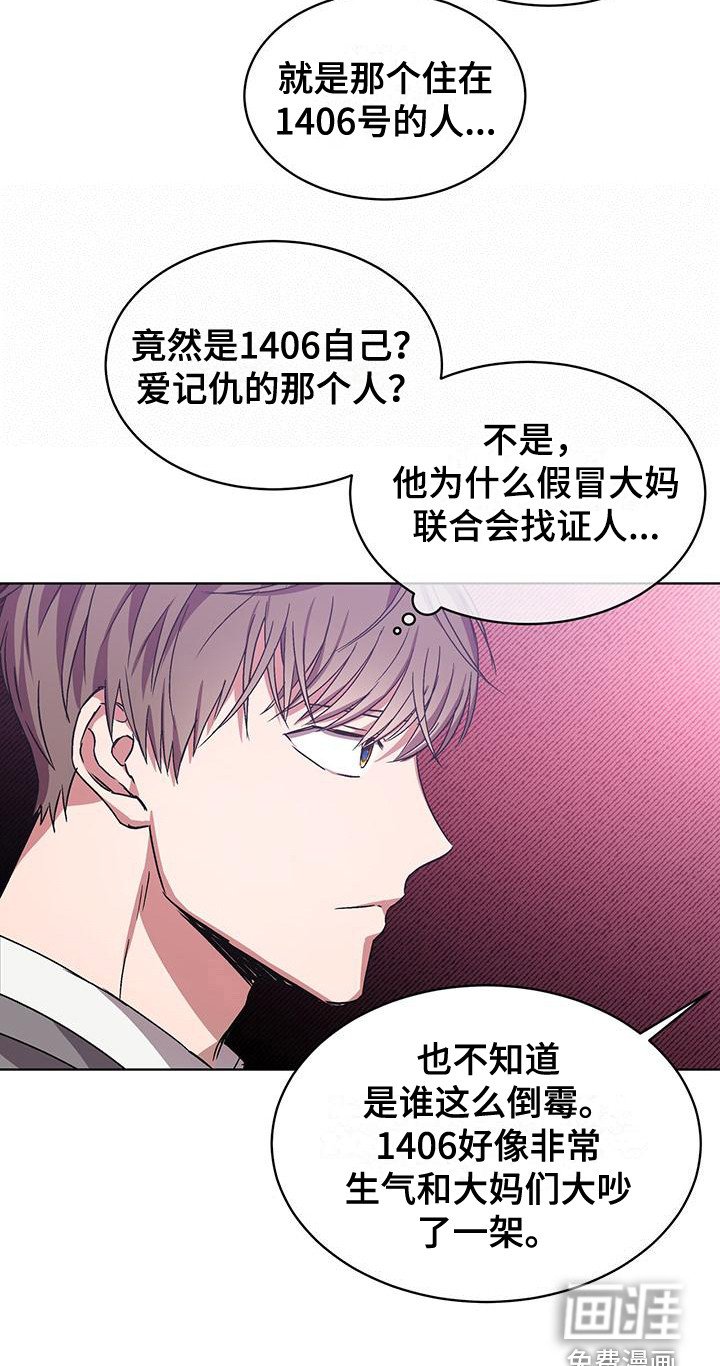第12章：记仇
