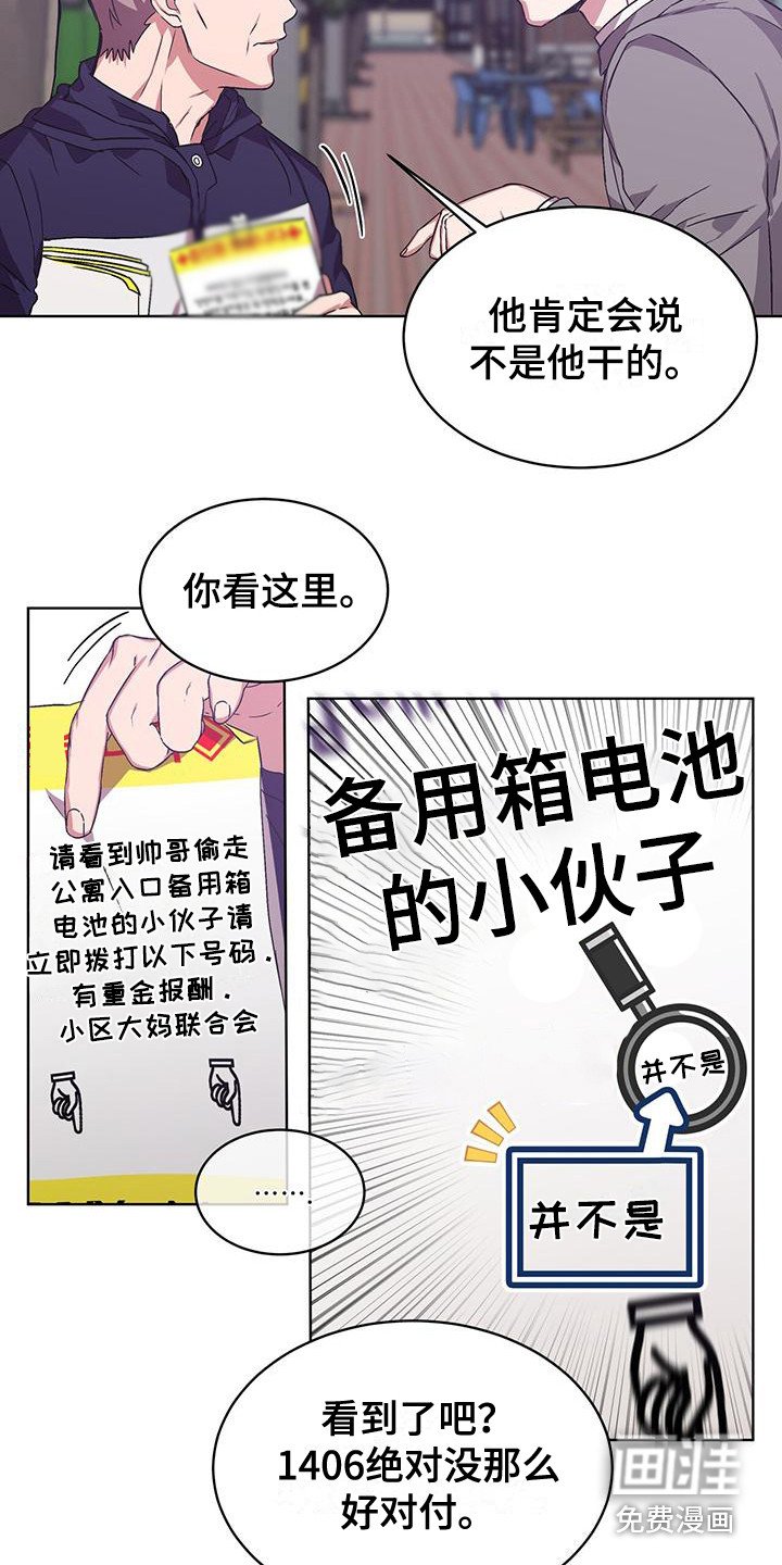 第12章：记仇