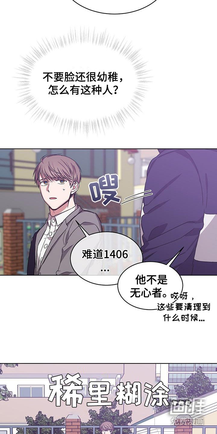第12章：记仇