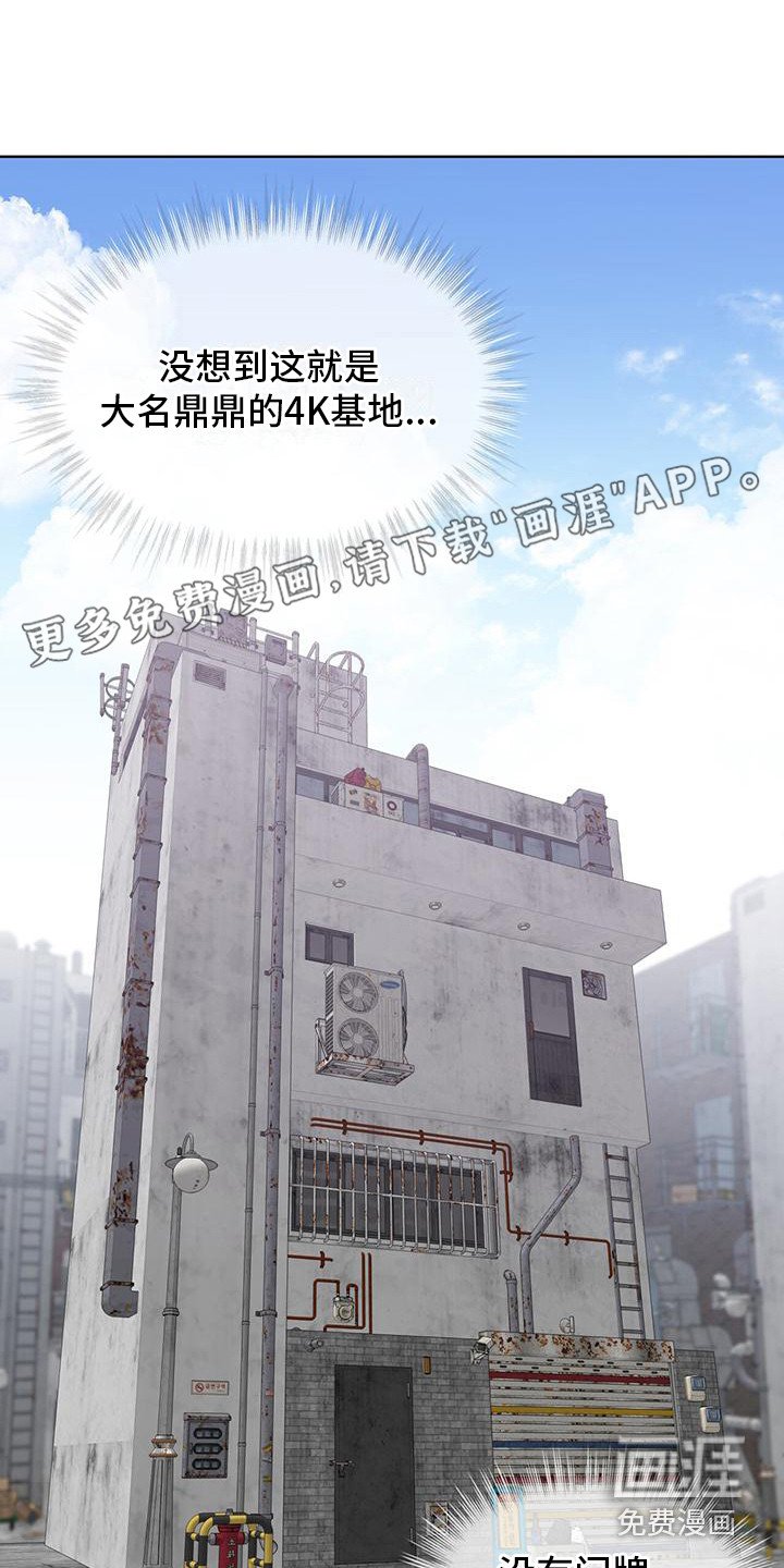 第13章：4K公司