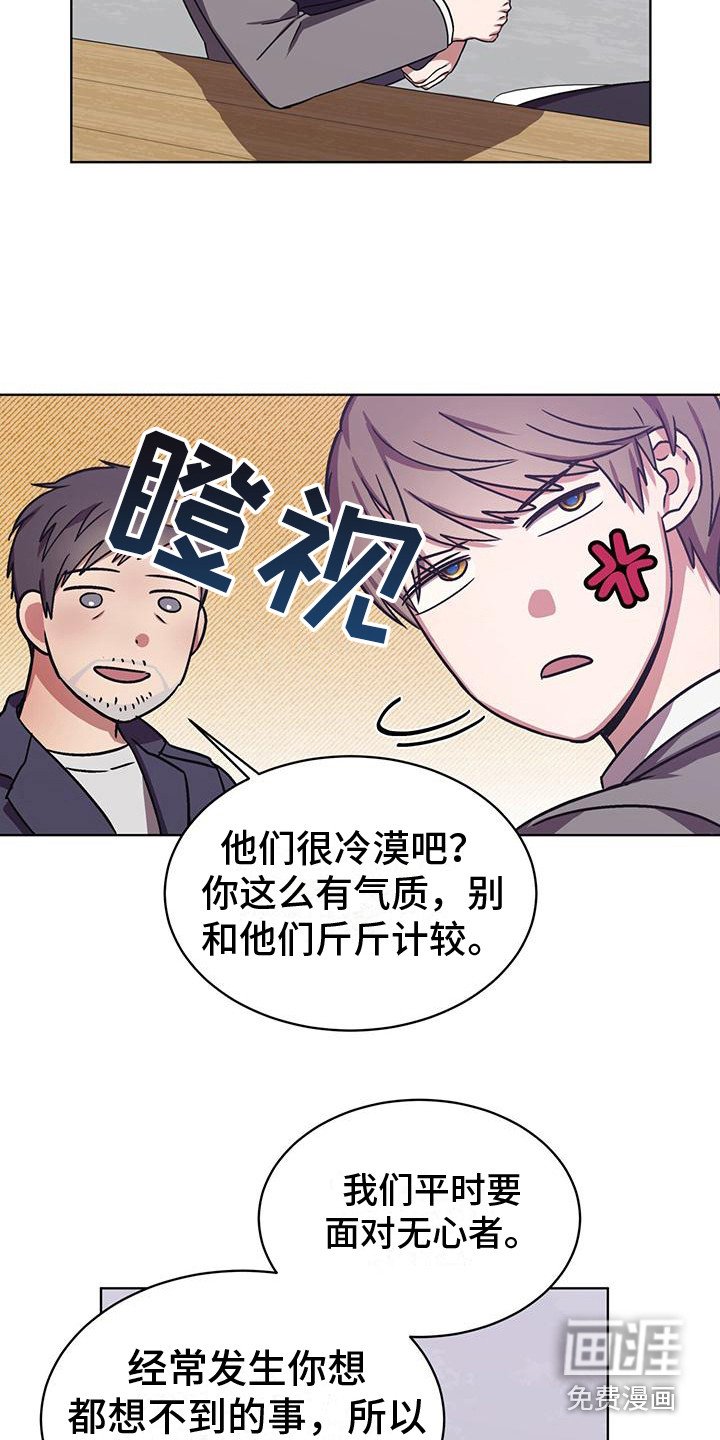 第14章：很和谐