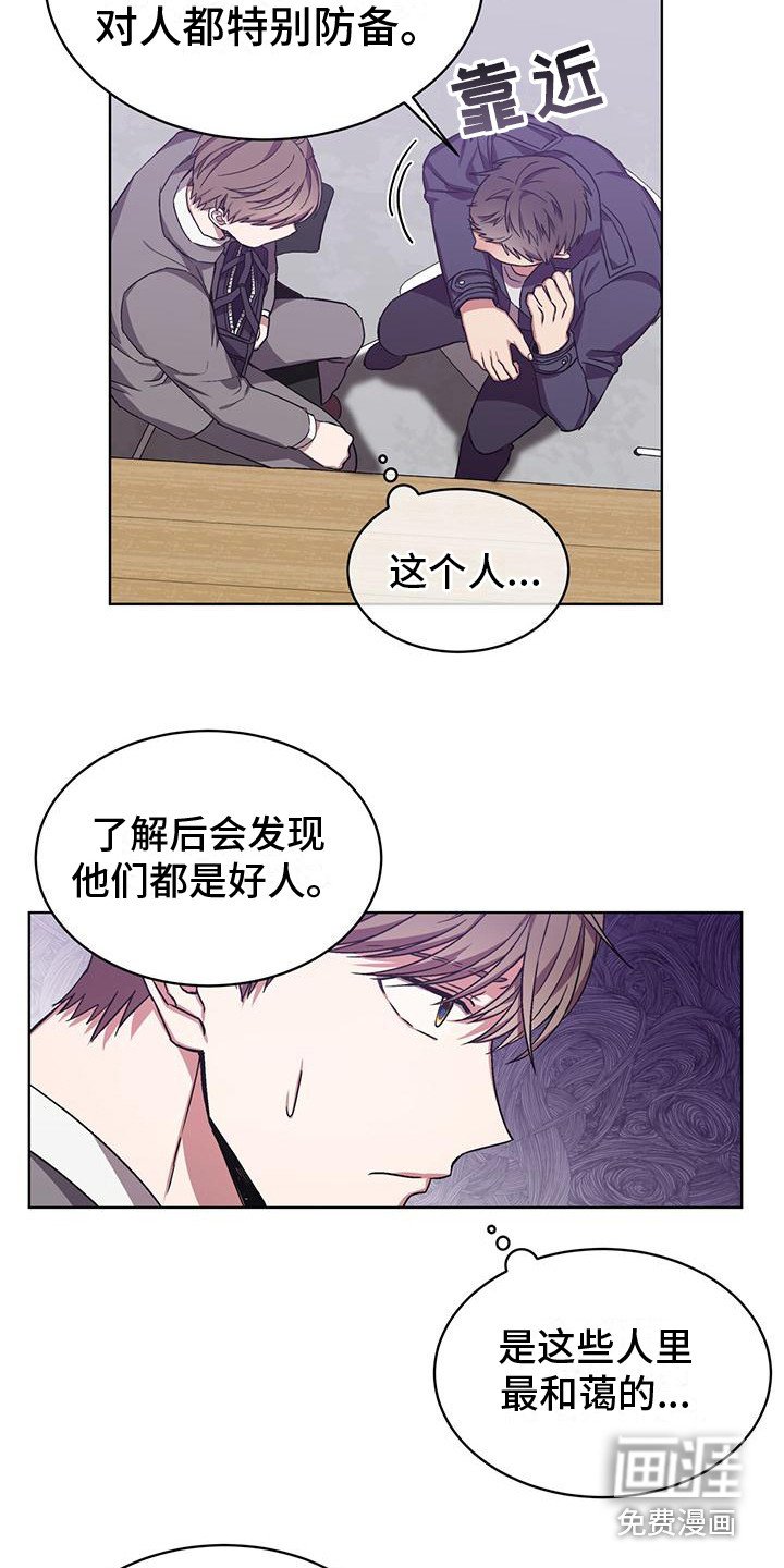第14章：很和谐
