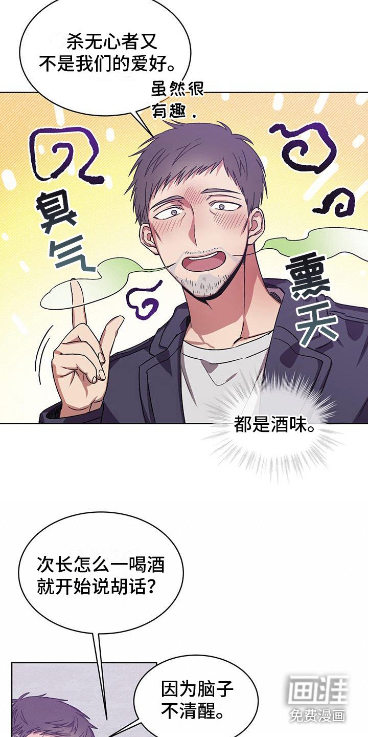 第14章：很和谐