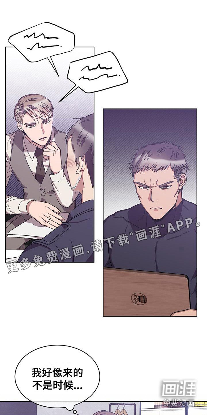 第16章：被关注