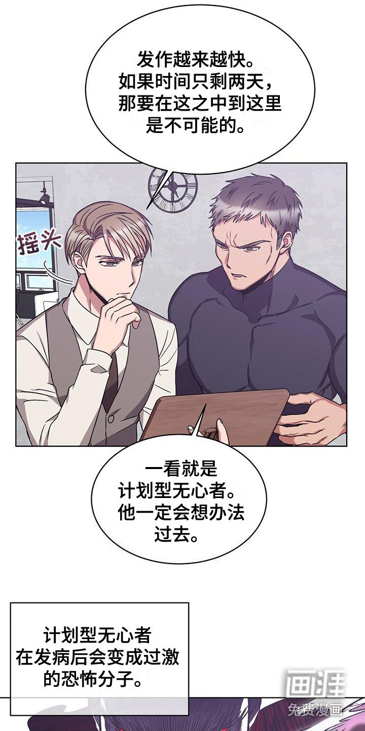 第16章：被关注