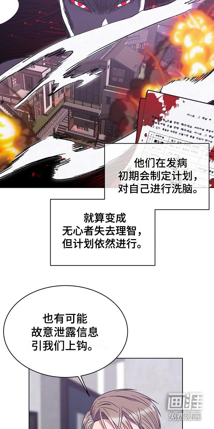 第16章：被关注