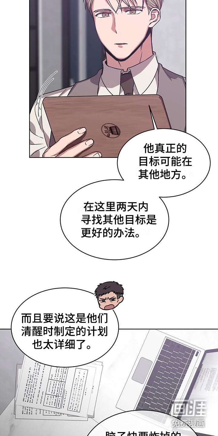 第16章：被关注