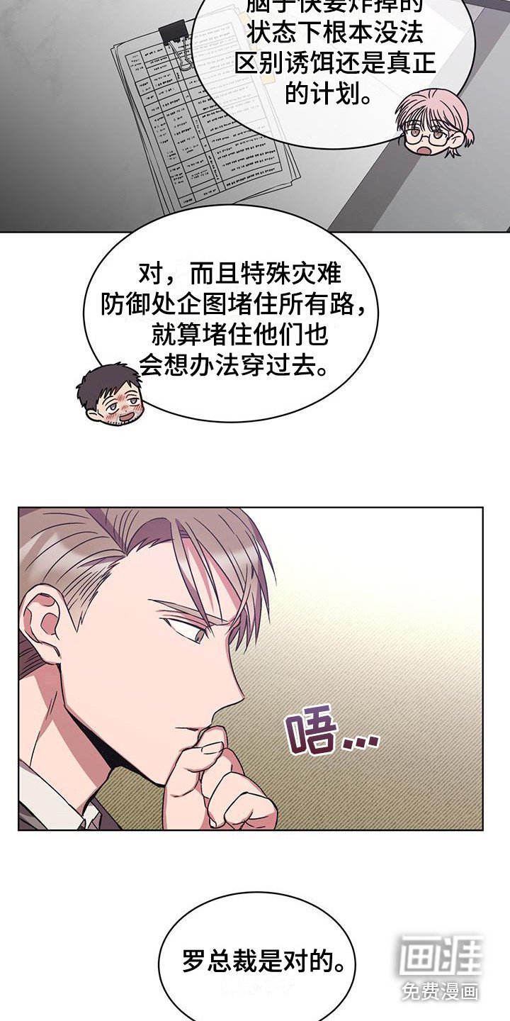 第16章：被关注