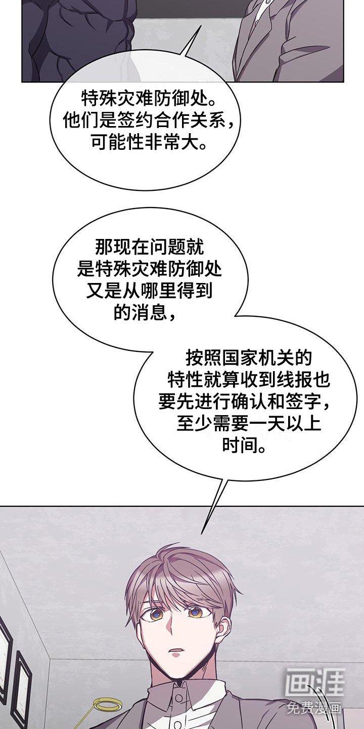第16章：被关注