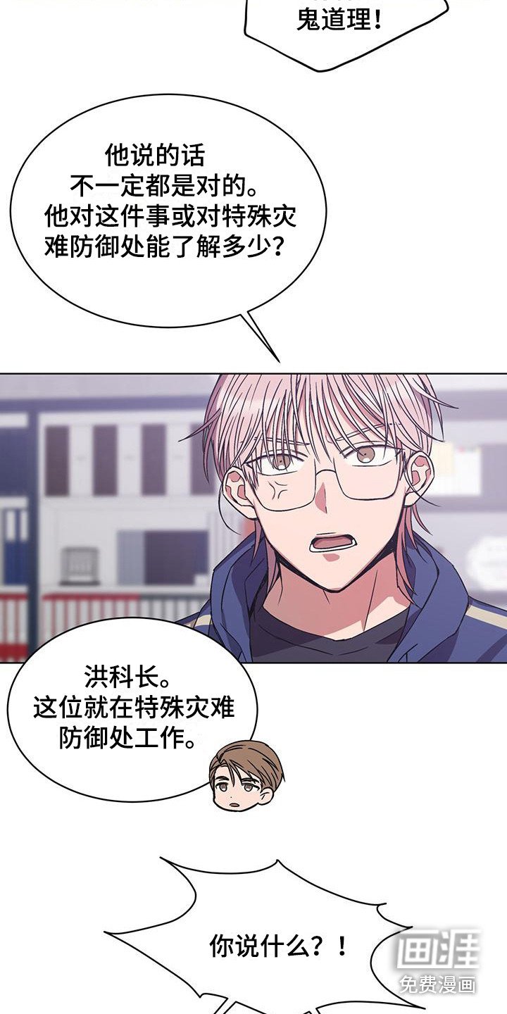 第16章：被关注