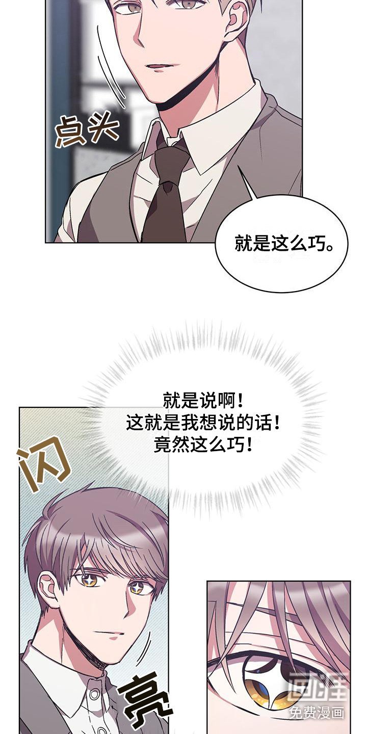 第16章：被关注