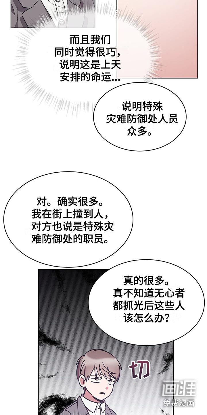 第16章：被关注