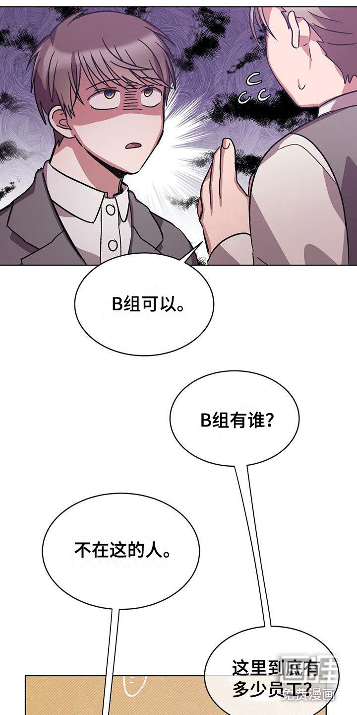 第17章：B组