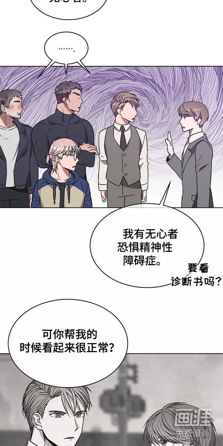 第18章：脱口而出