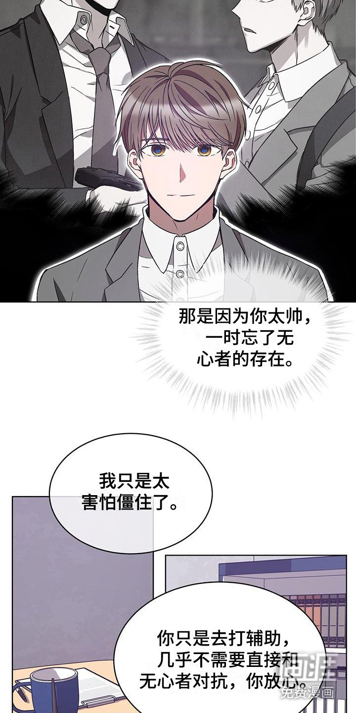 第18章：脱口而出