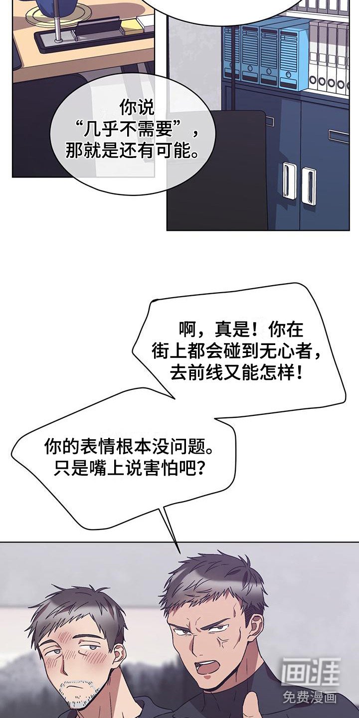第18章：脱口而出