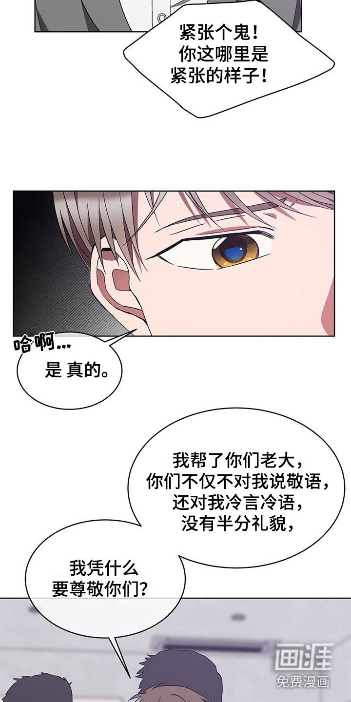 第18章：脱口而出
