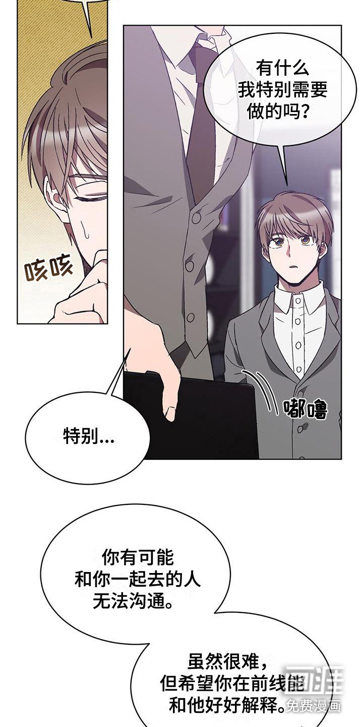 第18章：脱口而出
