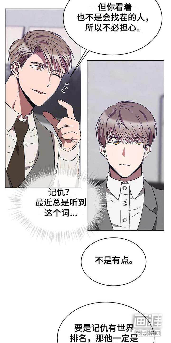 第18章：脱口而出