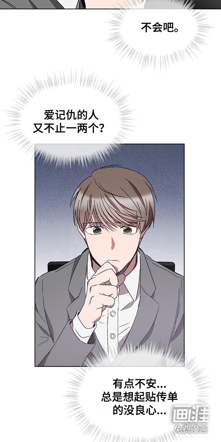 第18章：脱口而出