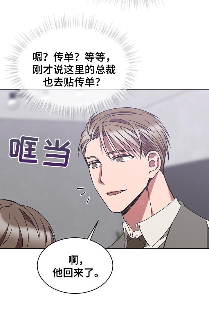第18章：脱口而出