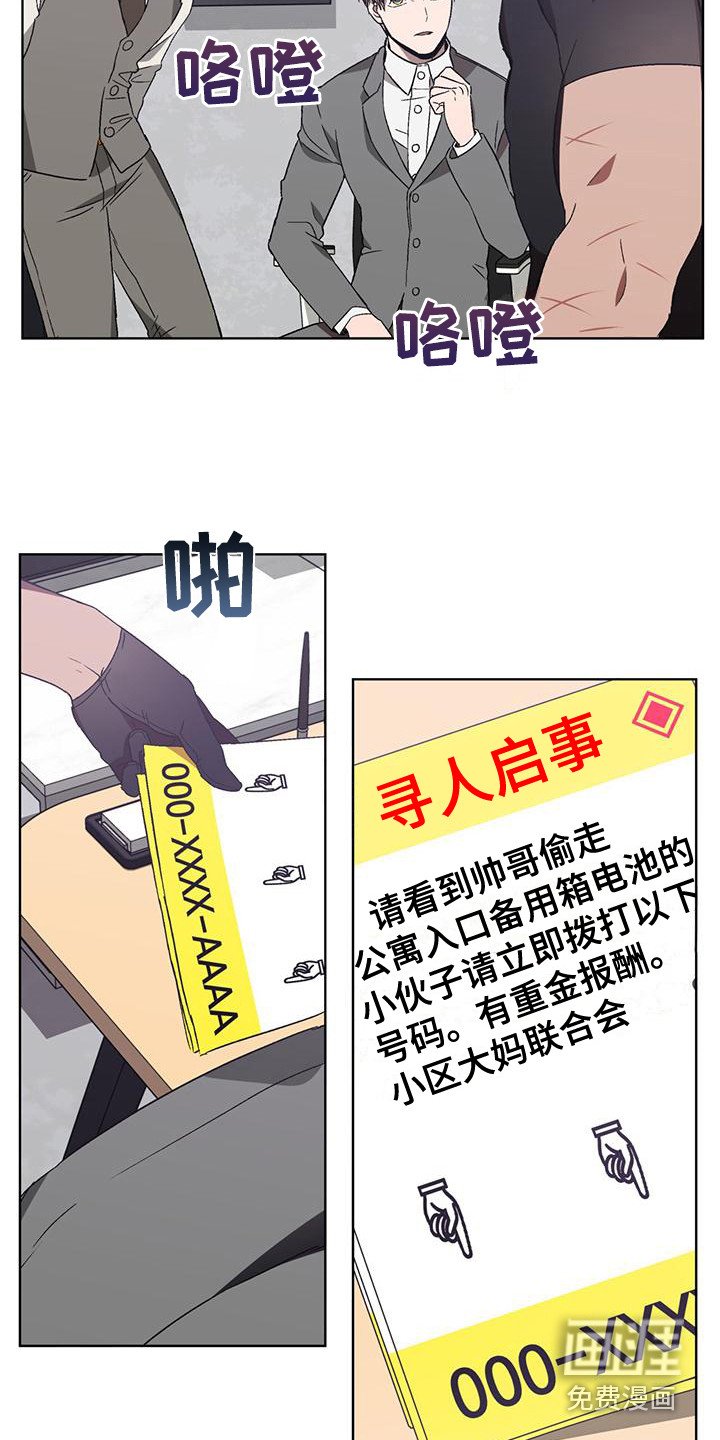 第19章：巧合