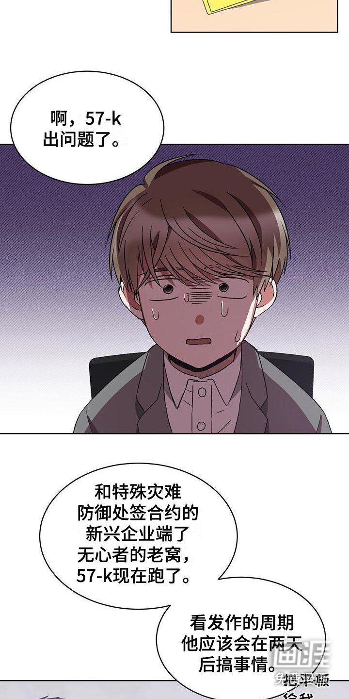 第19章：巧合