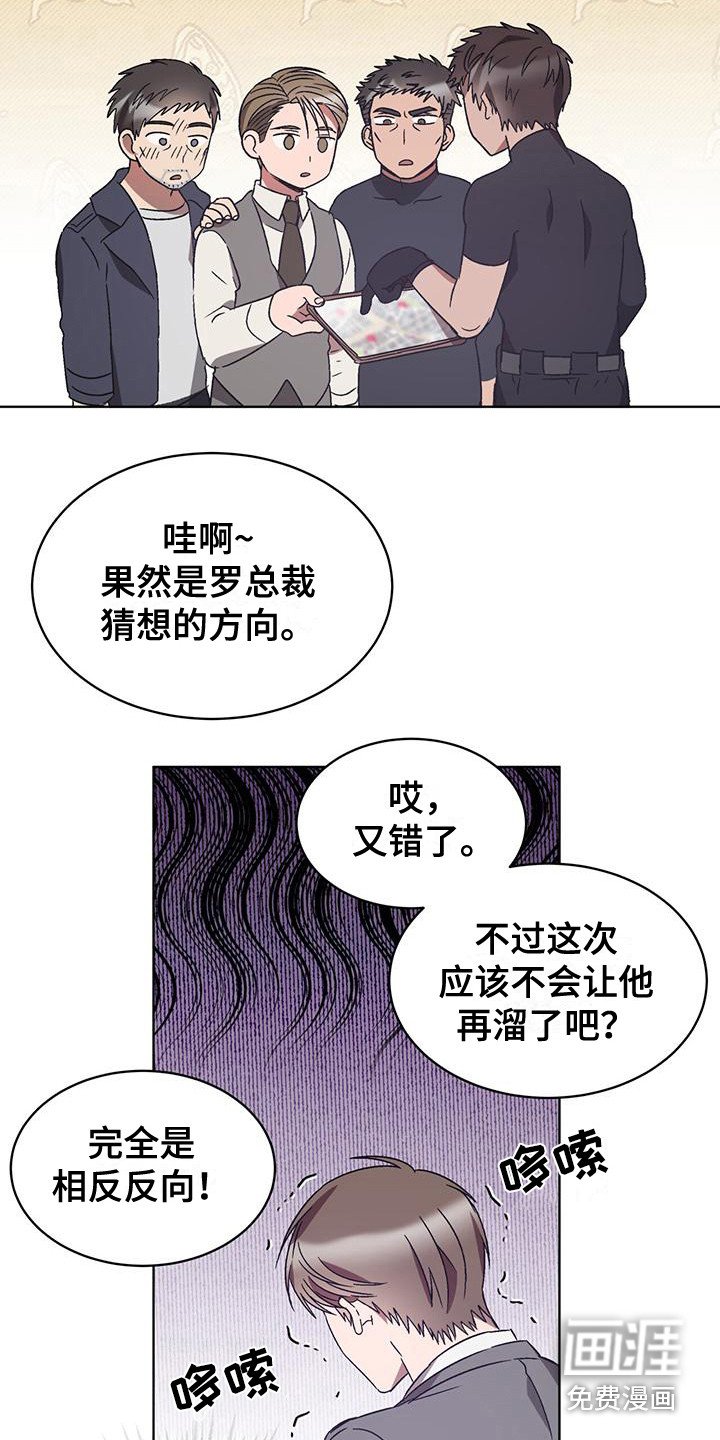第19章：巧合