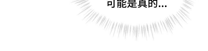 第19章：巧合