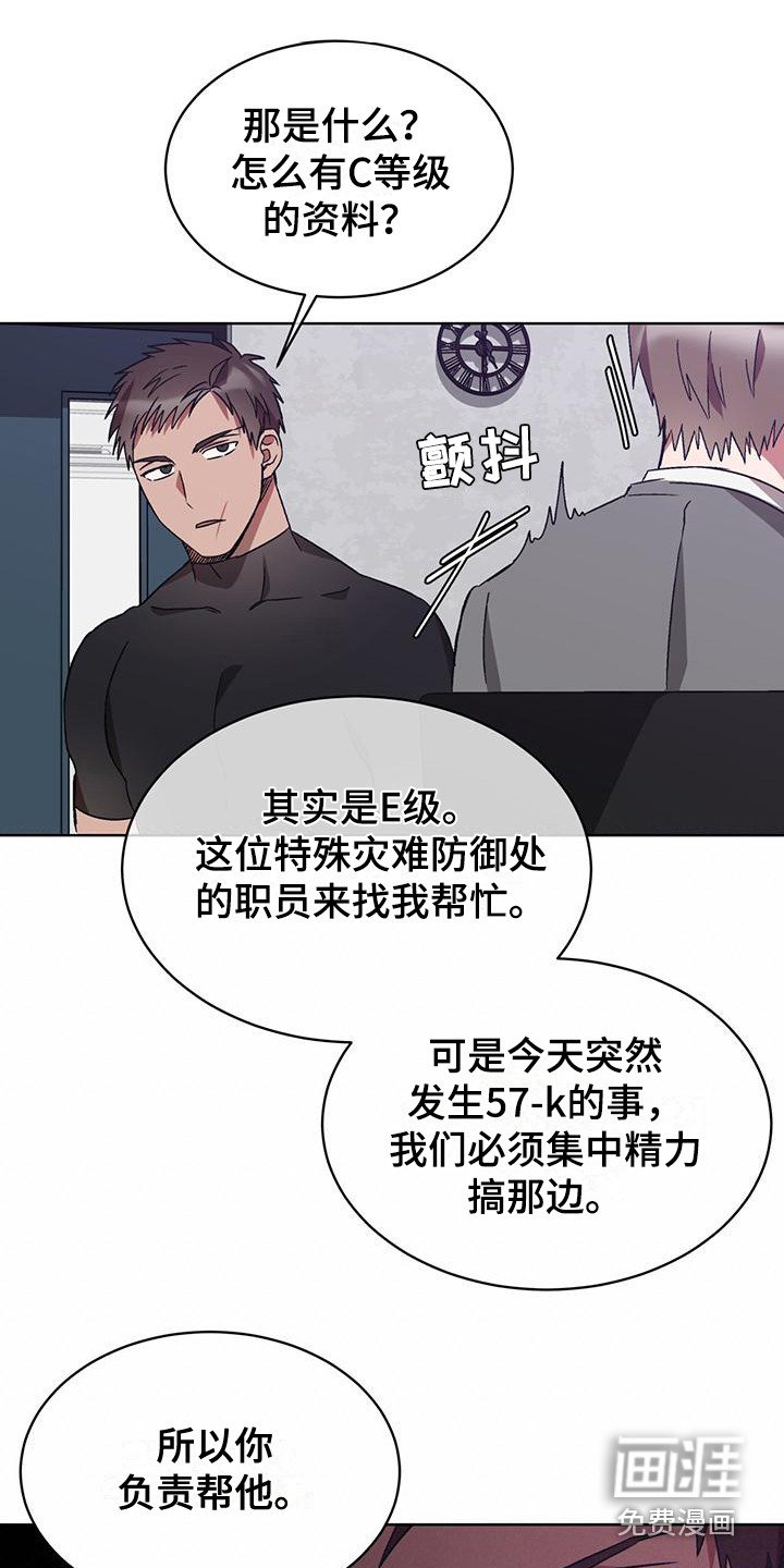 第19章：巧合